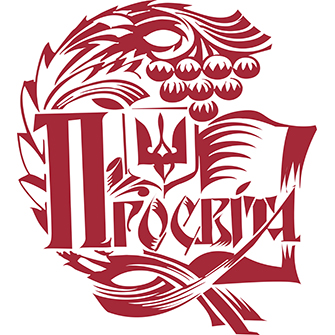 Українське Культурне Товариство “Просвіта” в Аргентині