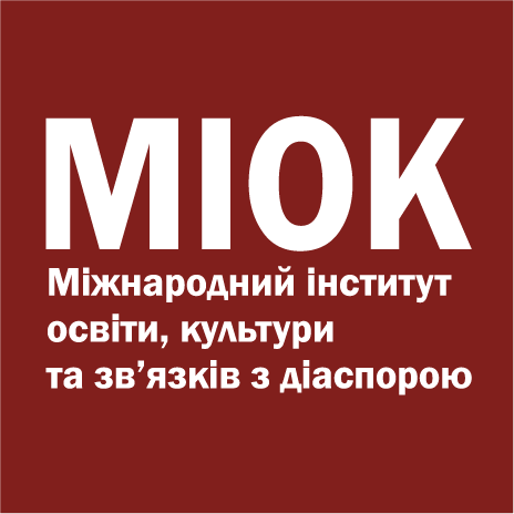 МІОК