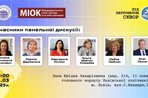 Відбувся Міжнародний симпозіум «Українська освіта за кордоном: місія та візія»