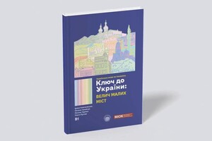 МІОК вітає вас, дорогі наші вчителі, батьки та учні суботніх і недільних українознавчих закладів за кордоном, із початком нового навчального року! 