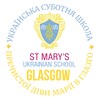 St.Mary’s Ukrainian school Glasgow 